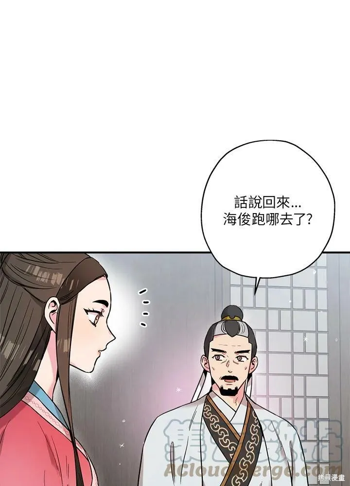 第42话 第88页