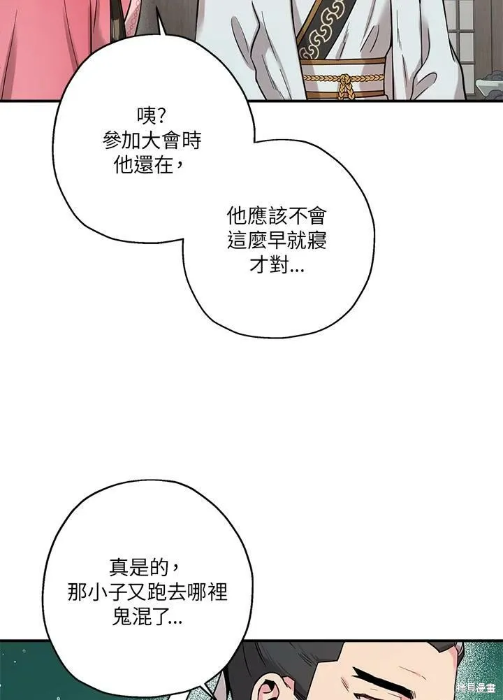 第42话 第89页