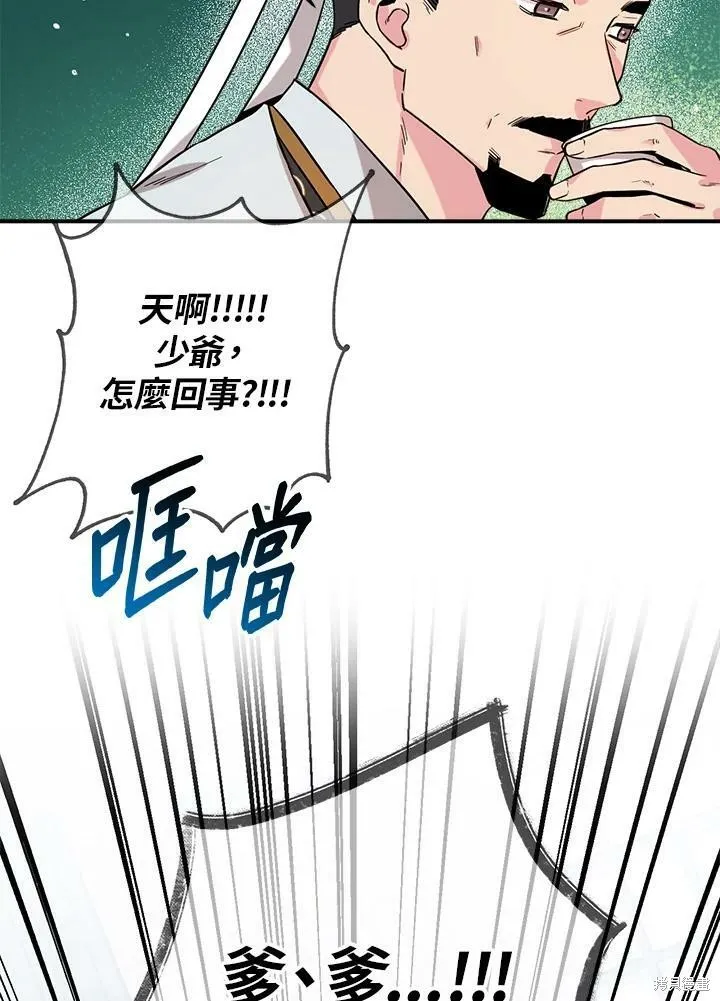 第42话 第90页