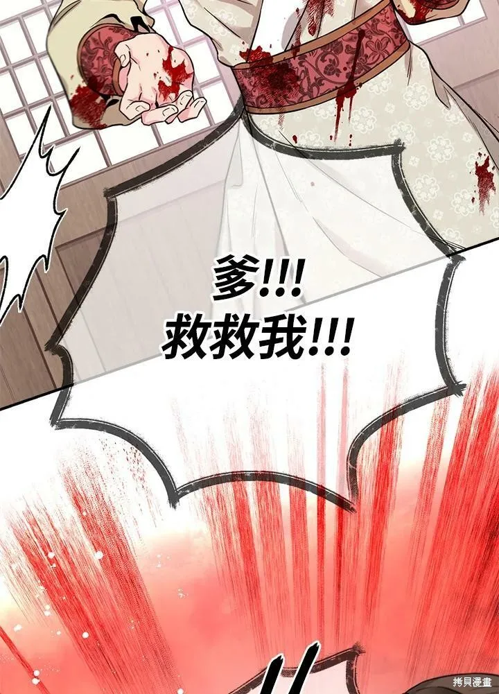 第42话 第92页