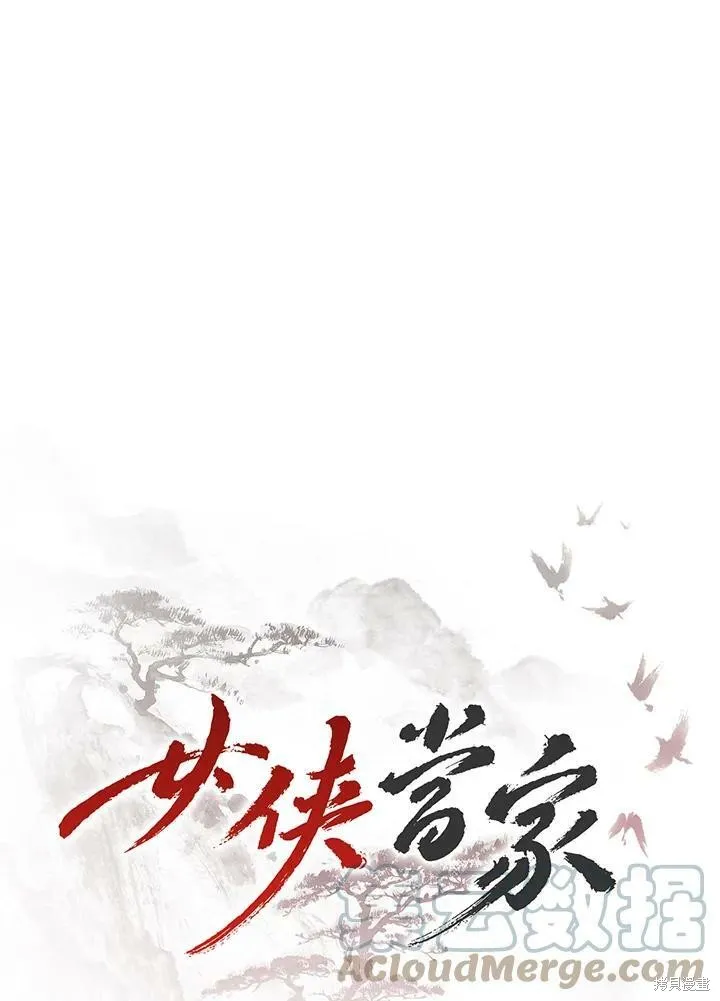 第42话 第97页