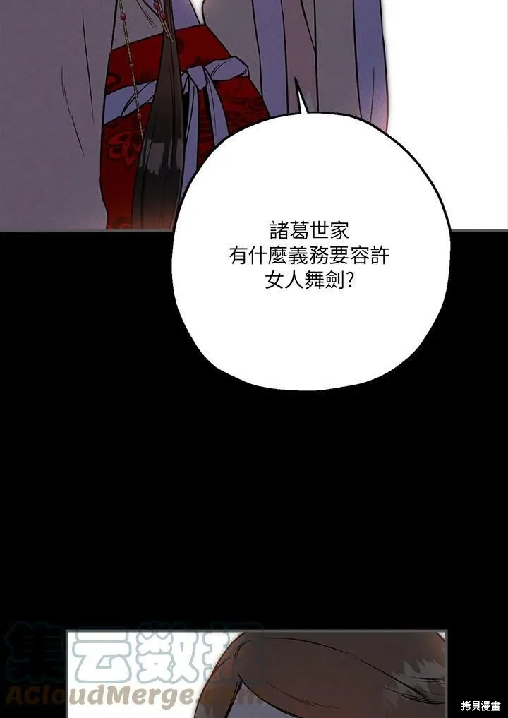 第40话 第7页