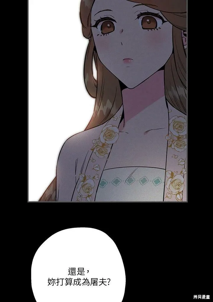 第40话 第8页