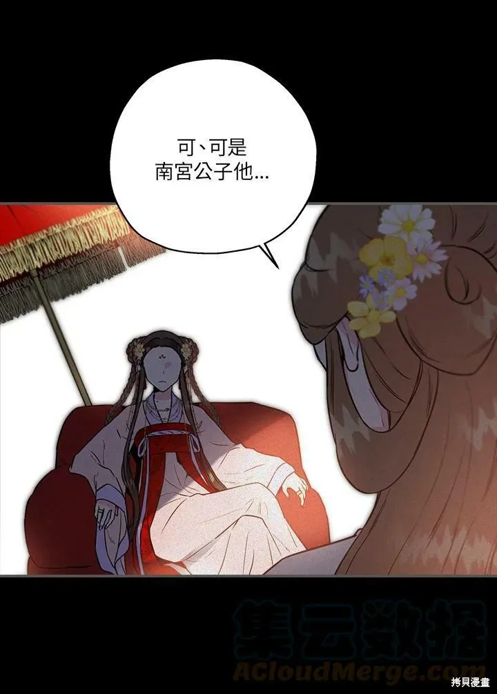 第40话 第10页