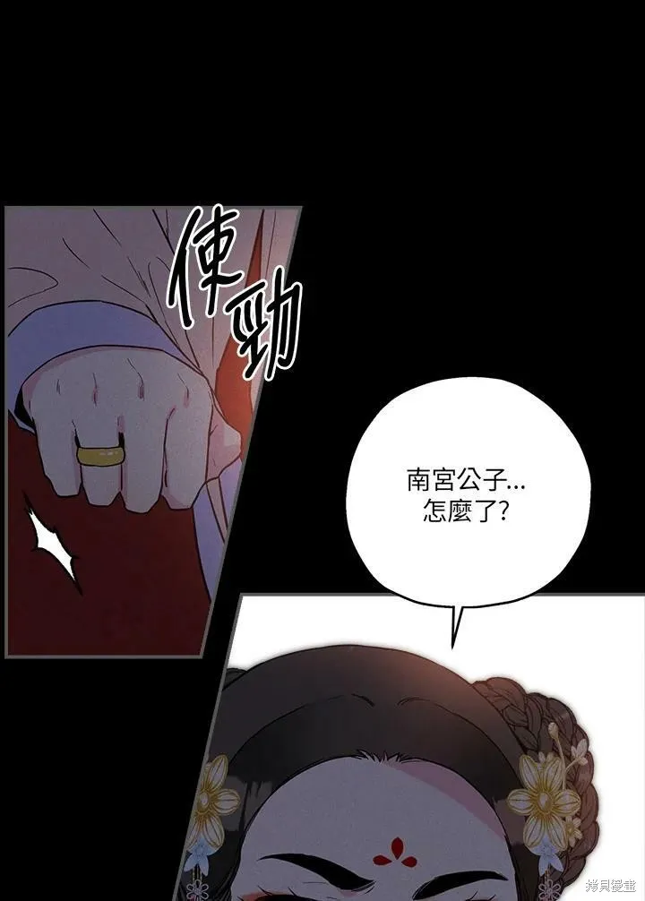 第40话 第11页