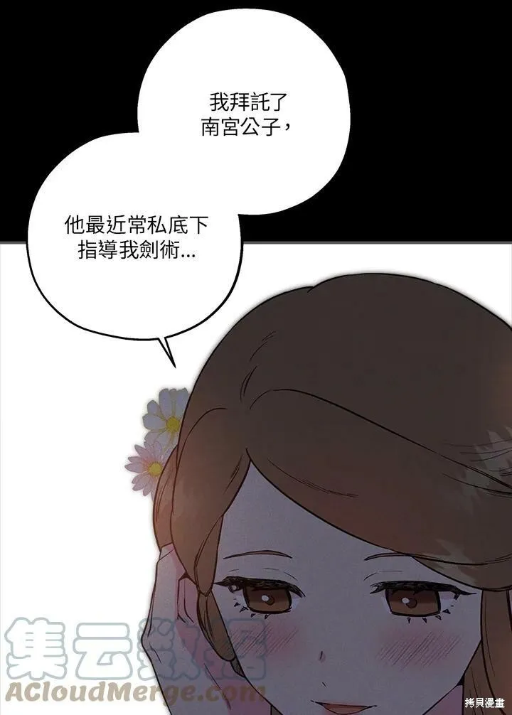 第40话 第13页