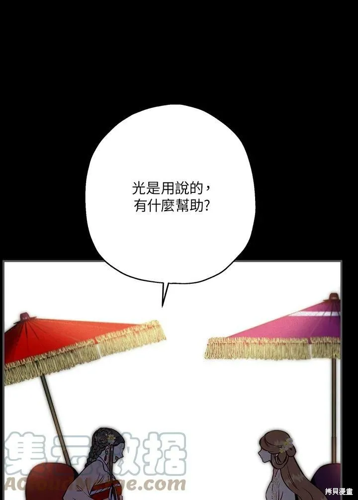 第40话 第16页