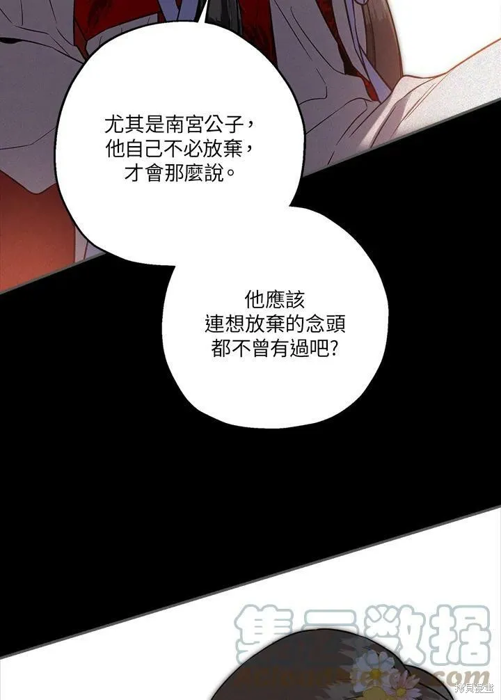 第40话 第19页