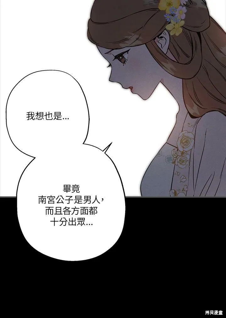 第40话 第20页