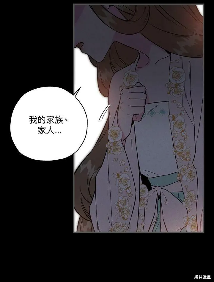 第40话 第24页