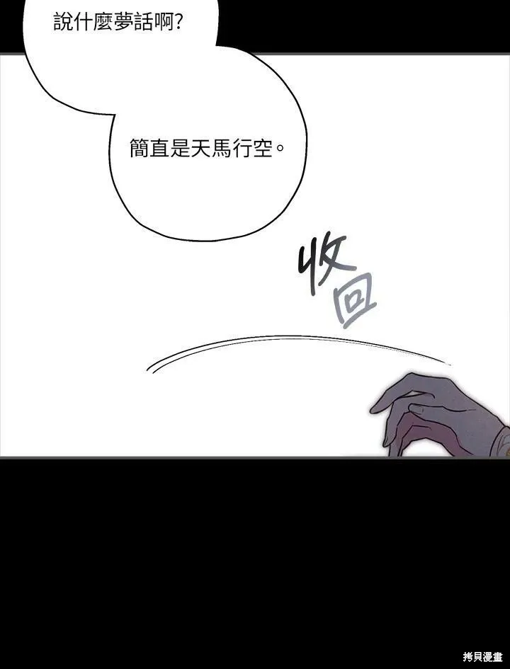 第40话 第30页