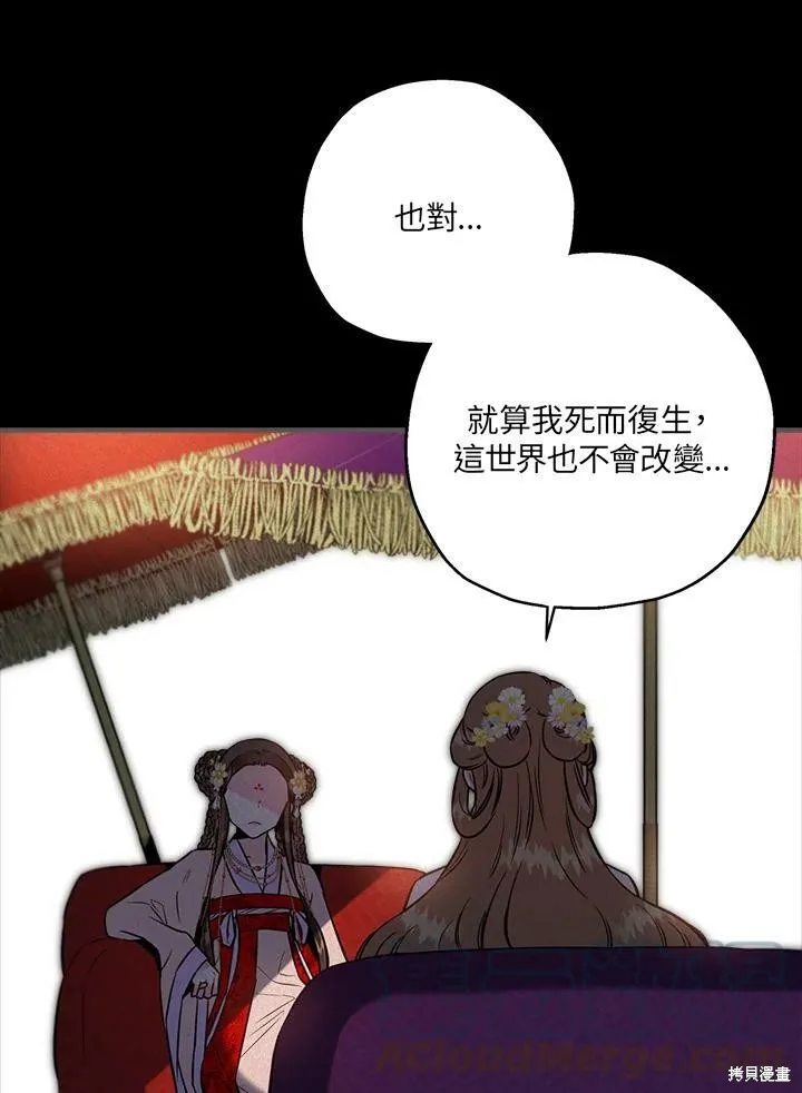 第40话 第31页
