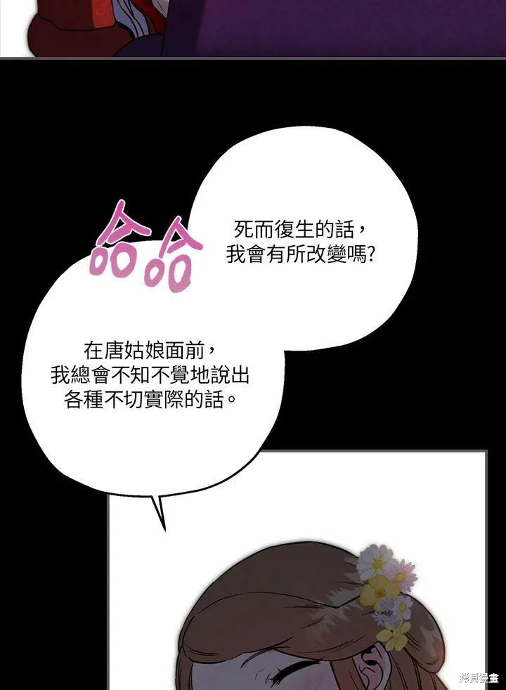 第40话 第32页