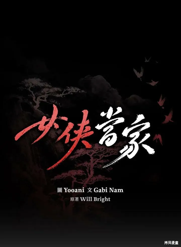 第40话 第41页