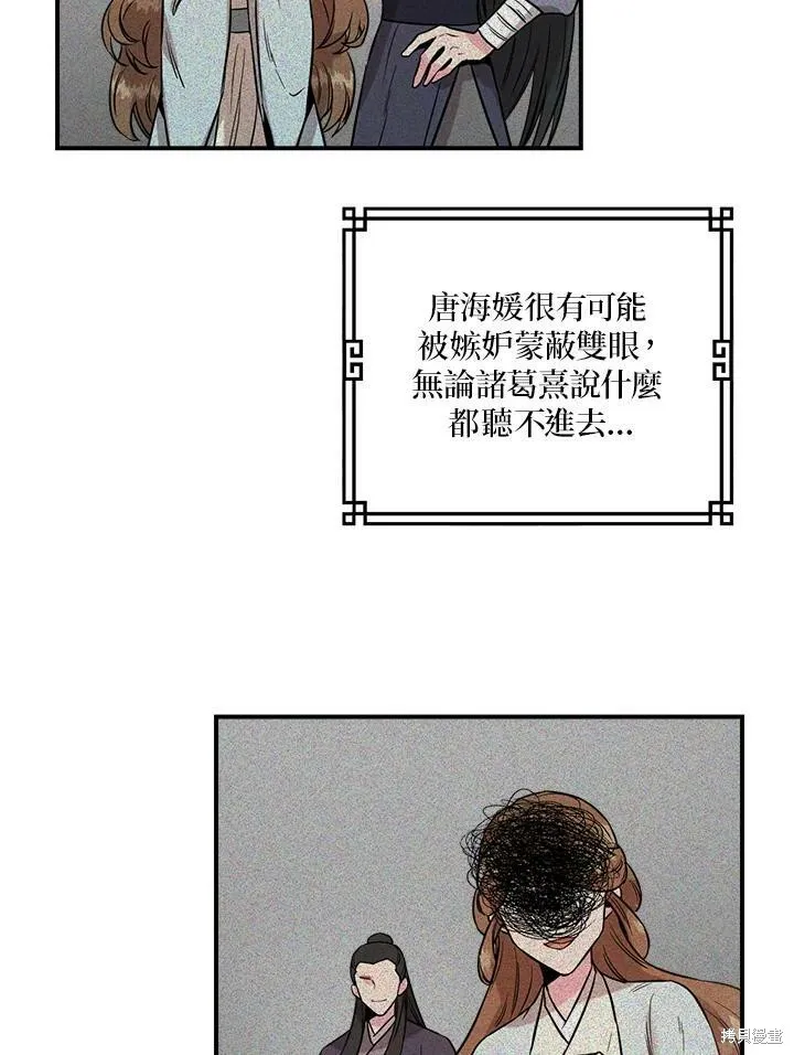 第40话 第48页