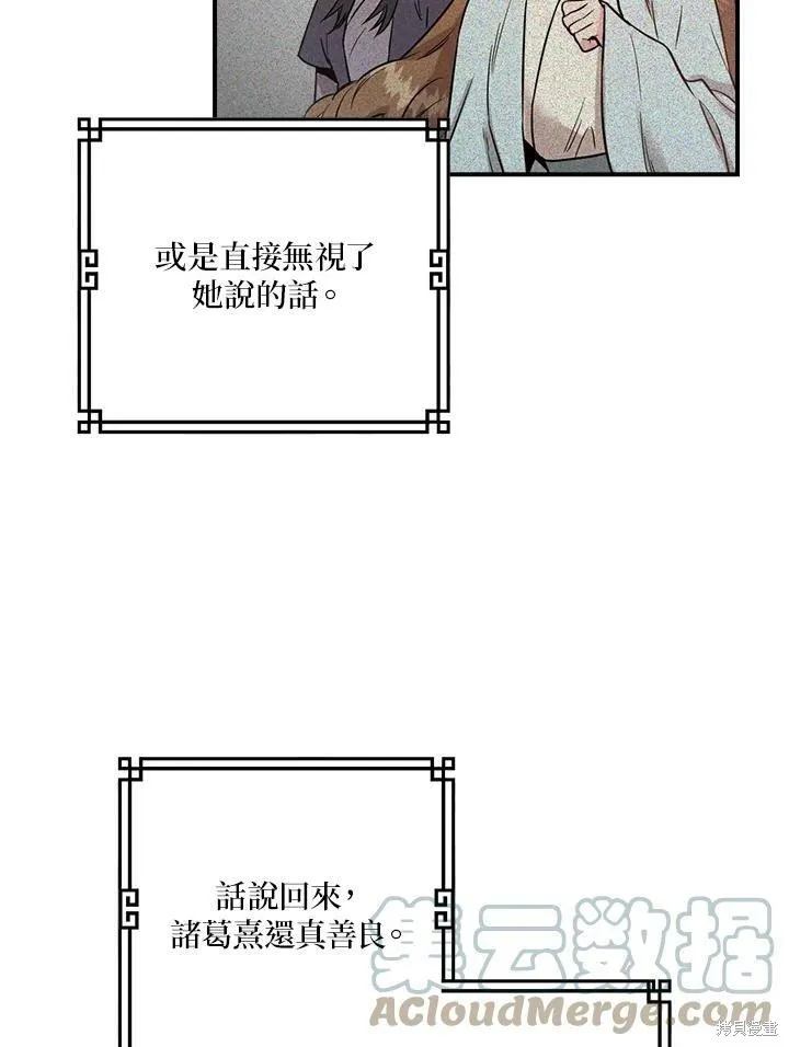第40话 第49页