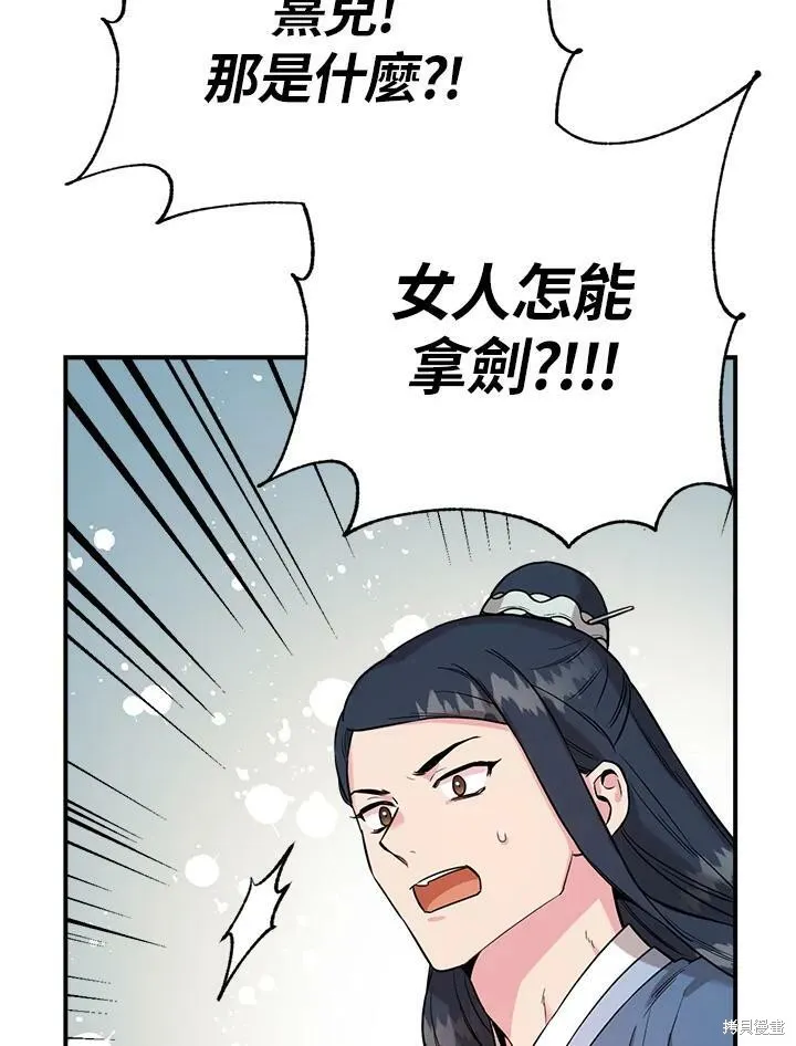 第40话 第56页