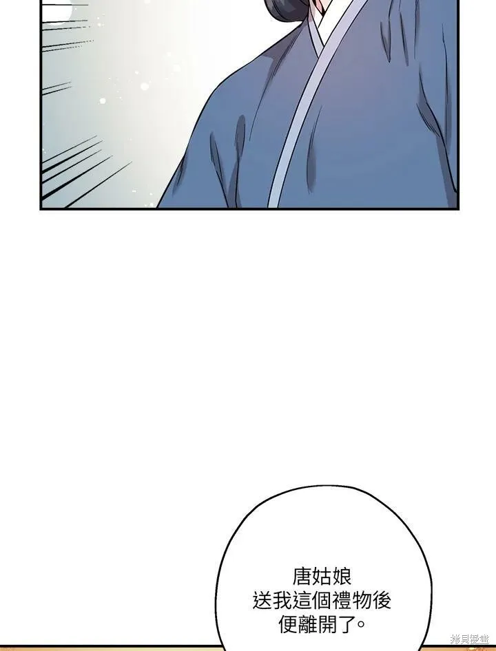 第40话 第57页