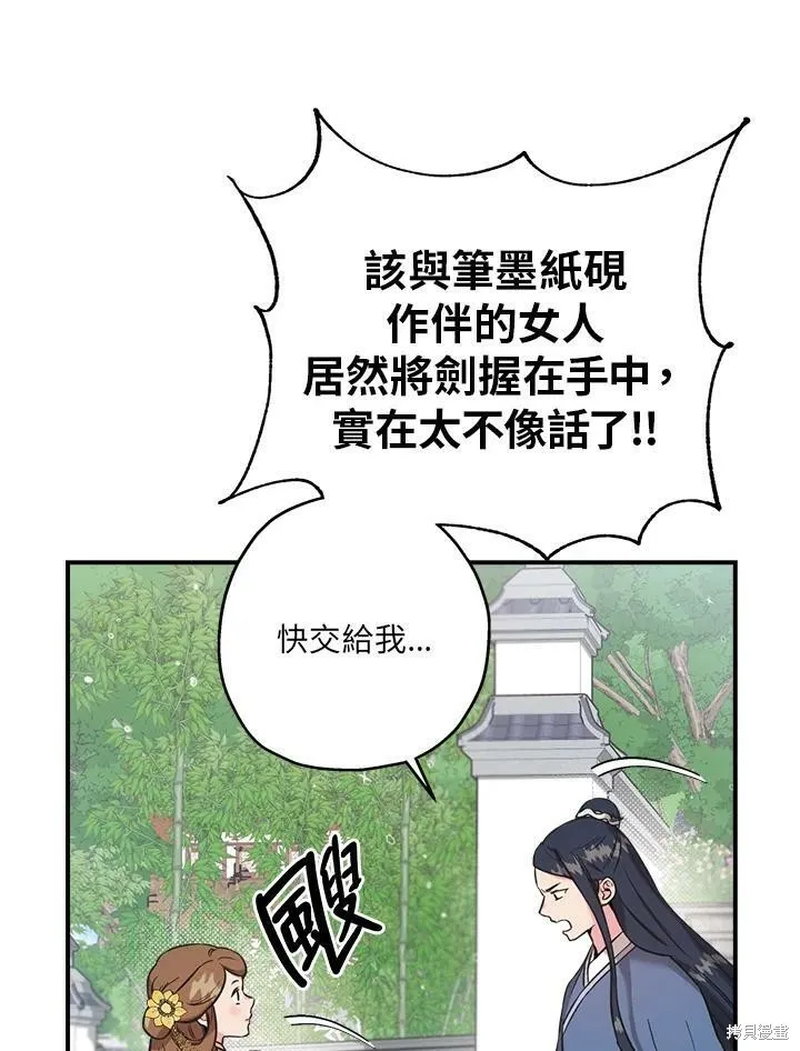 第40话 第60页