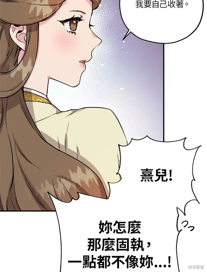 第40话 第62页