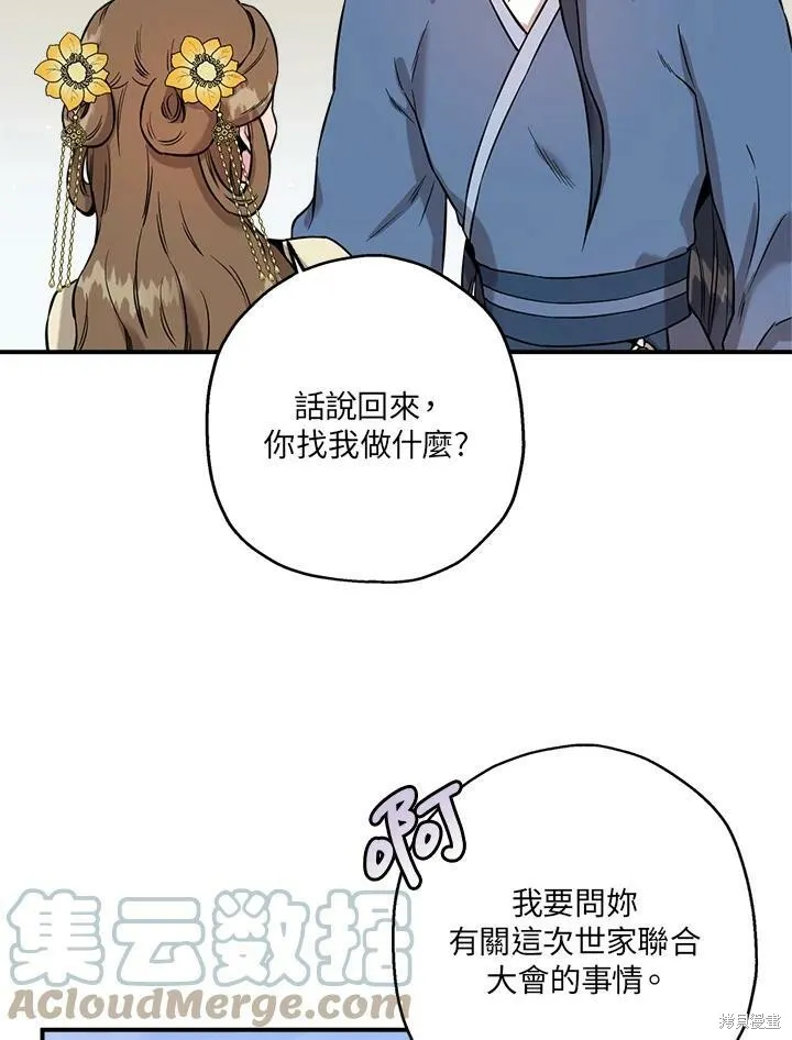 第40话 第64页