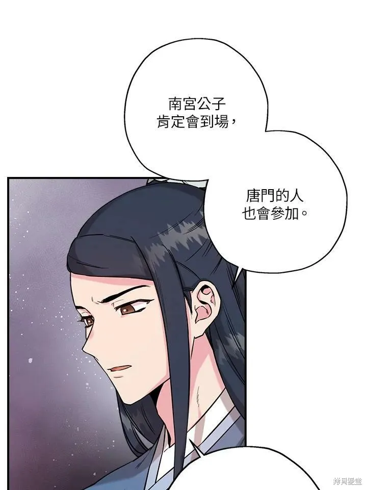 第40话 第66页