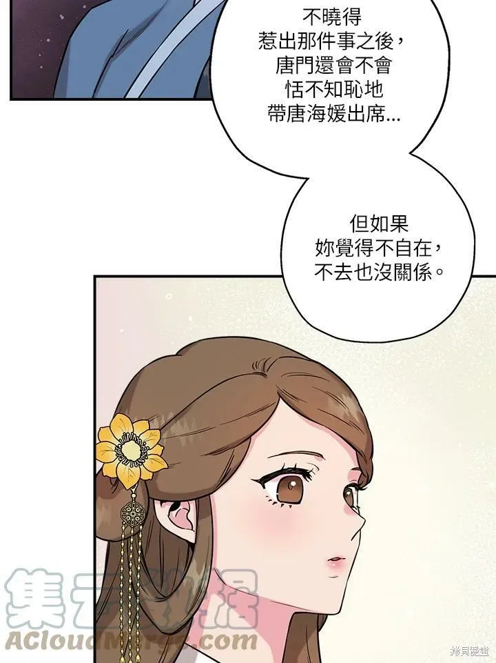 第40话 第67页