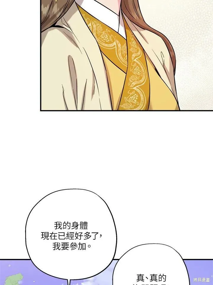第40话 第68页