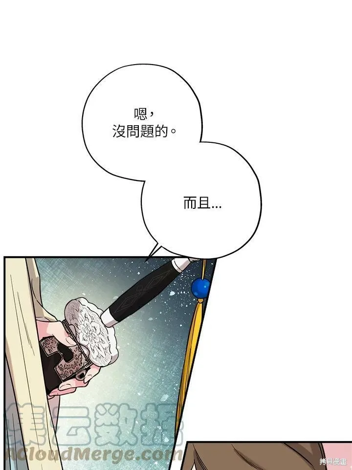 第40话 第70页