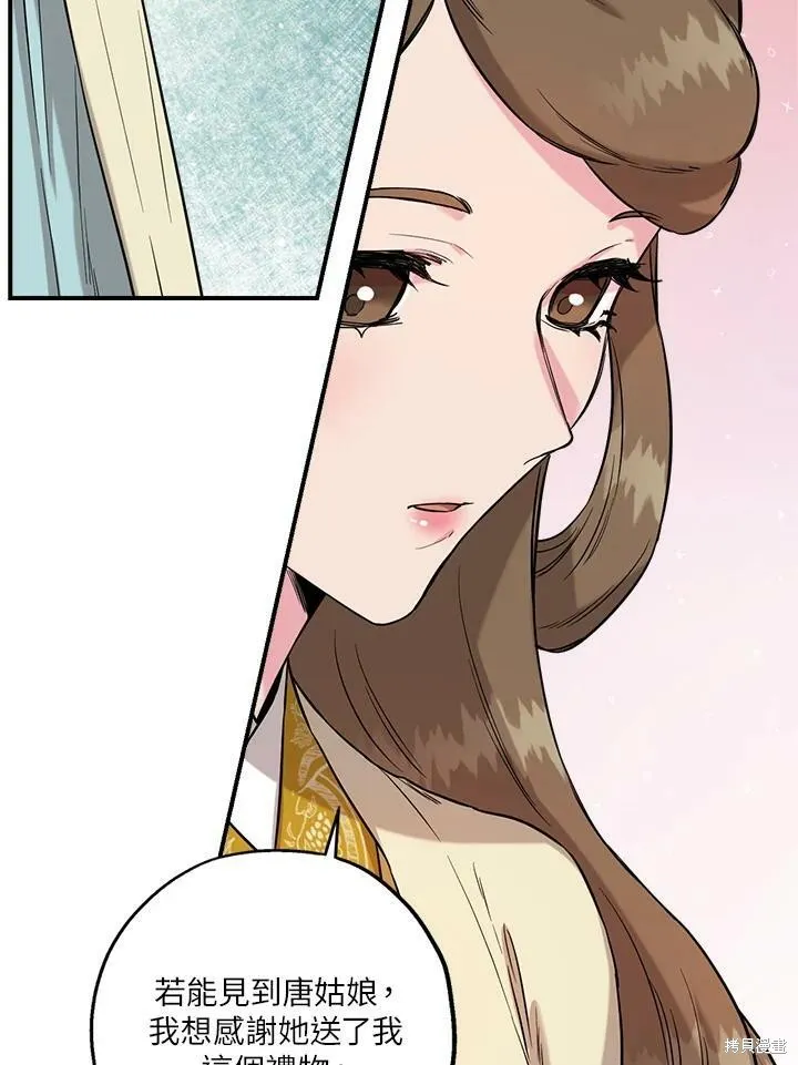 第40话 第71页