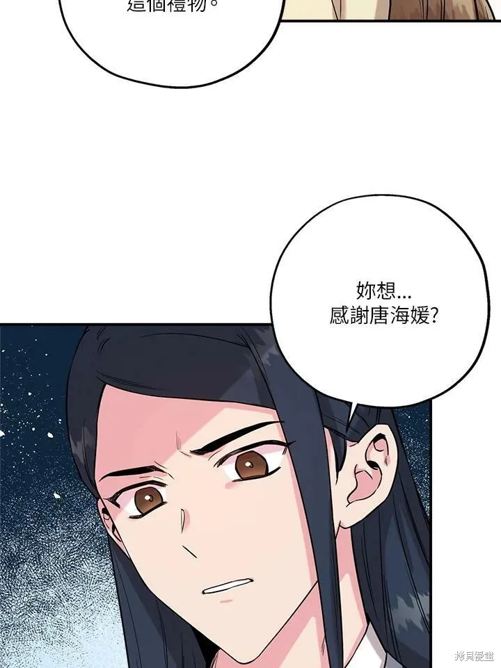 第40话 第72页