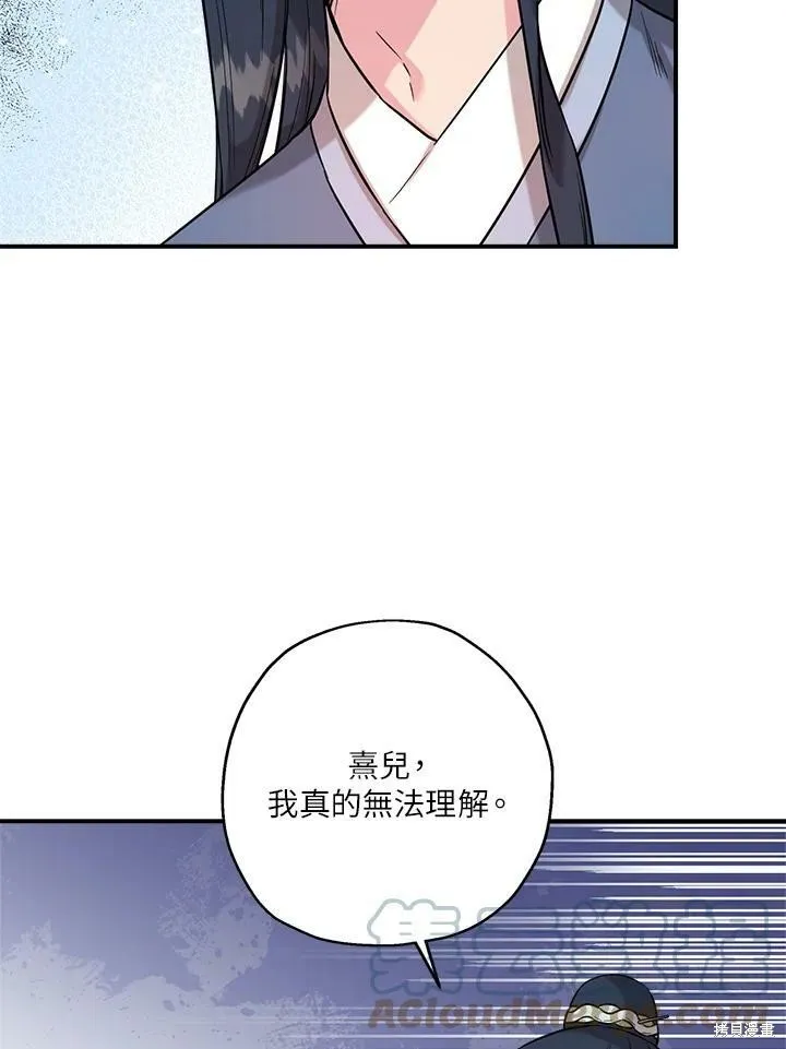 第40话 第73页