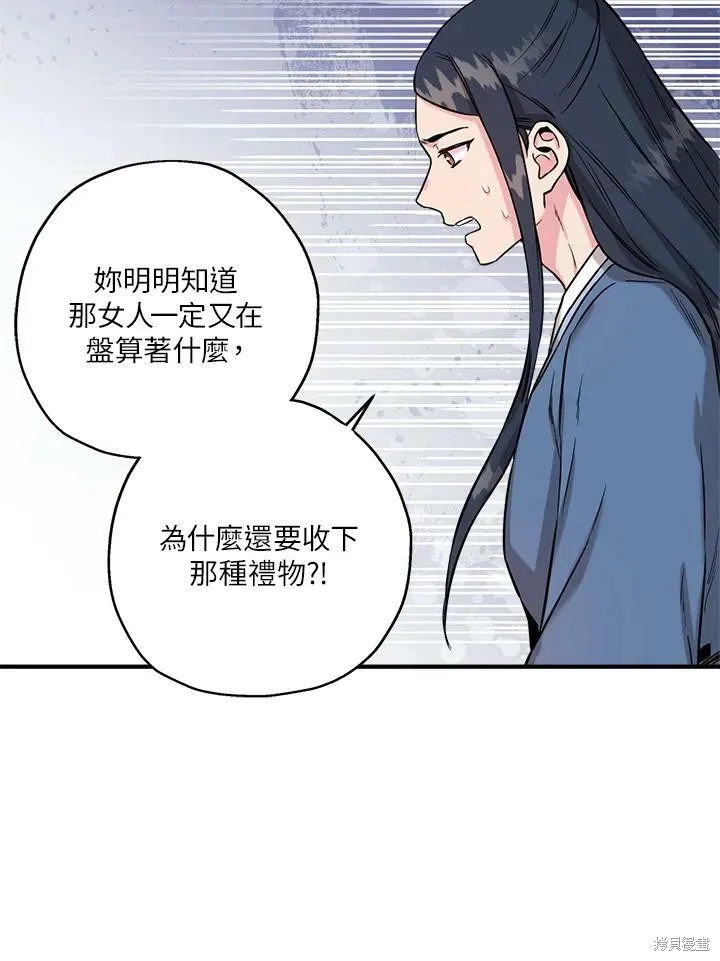 第40话 第74页