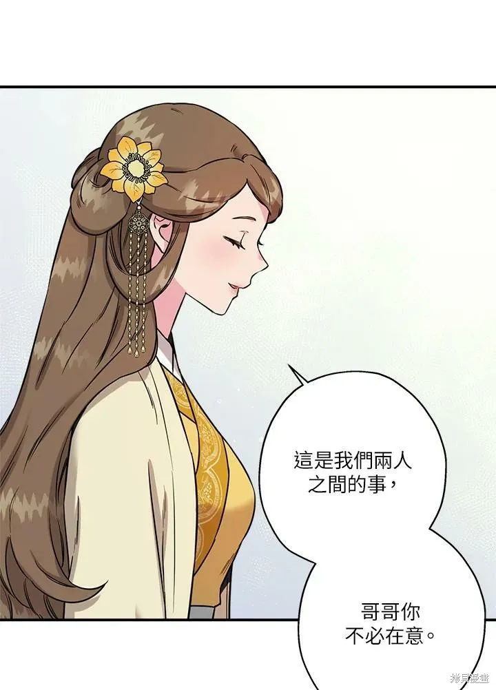 第40话 第75页