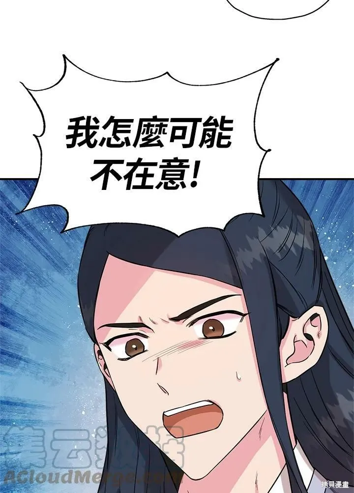 第40话 第76页