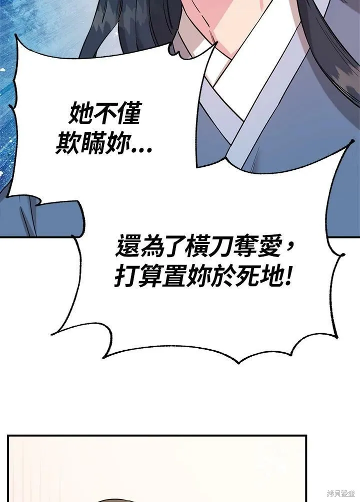 第40话 第77页