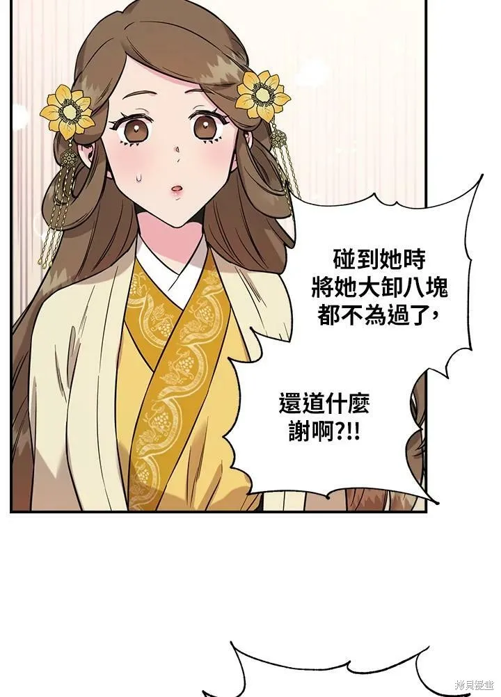 第40话 第78页