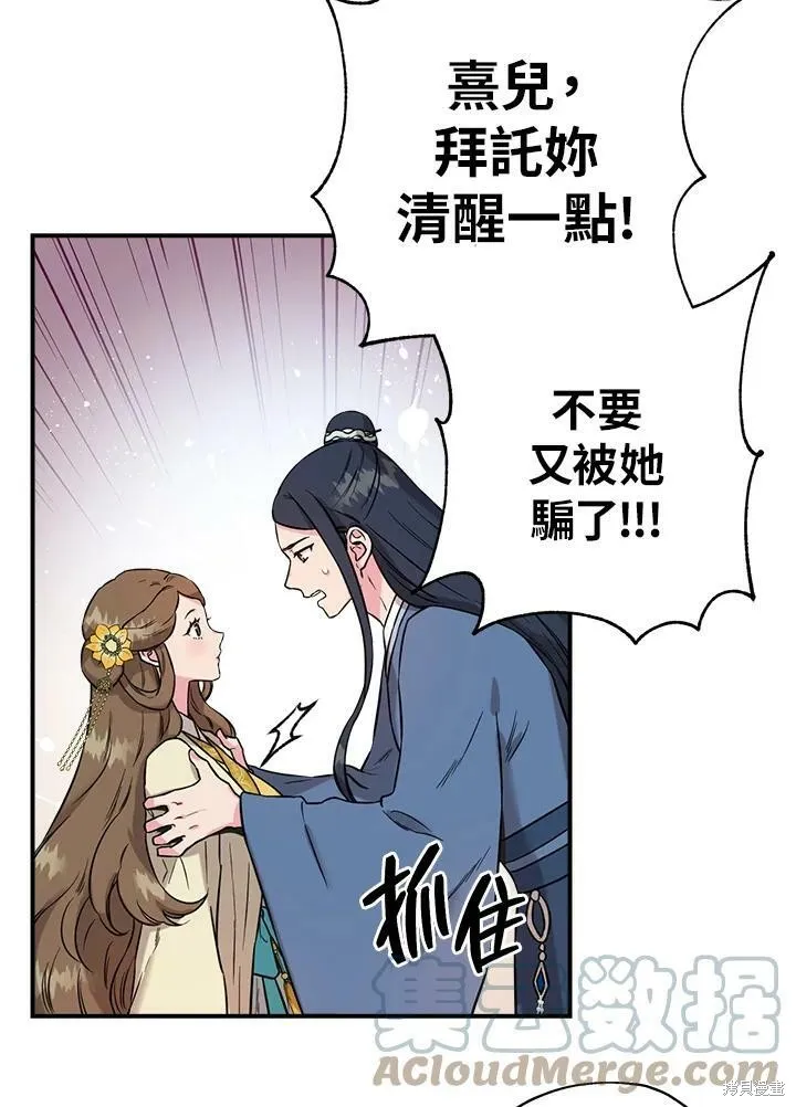 第40话 第79页