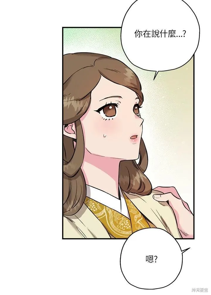 第40话 第80页