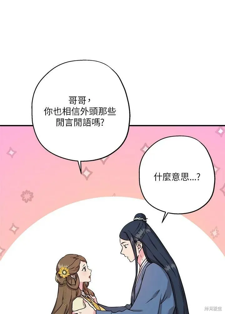 第40话 第81页