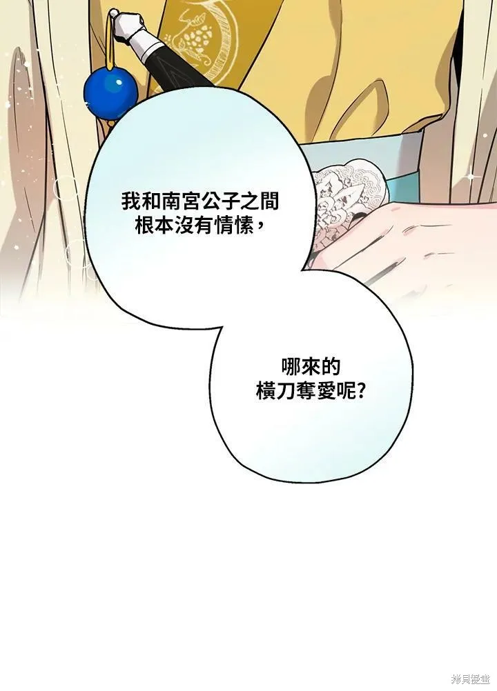 第40话 第84页