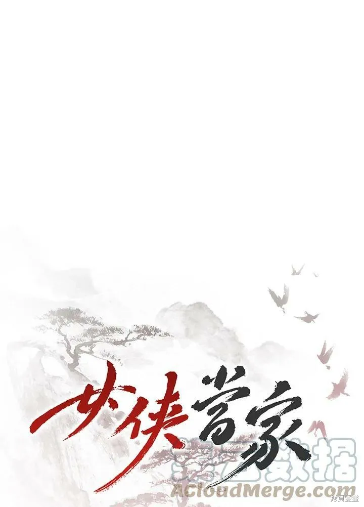 第40话 第85页