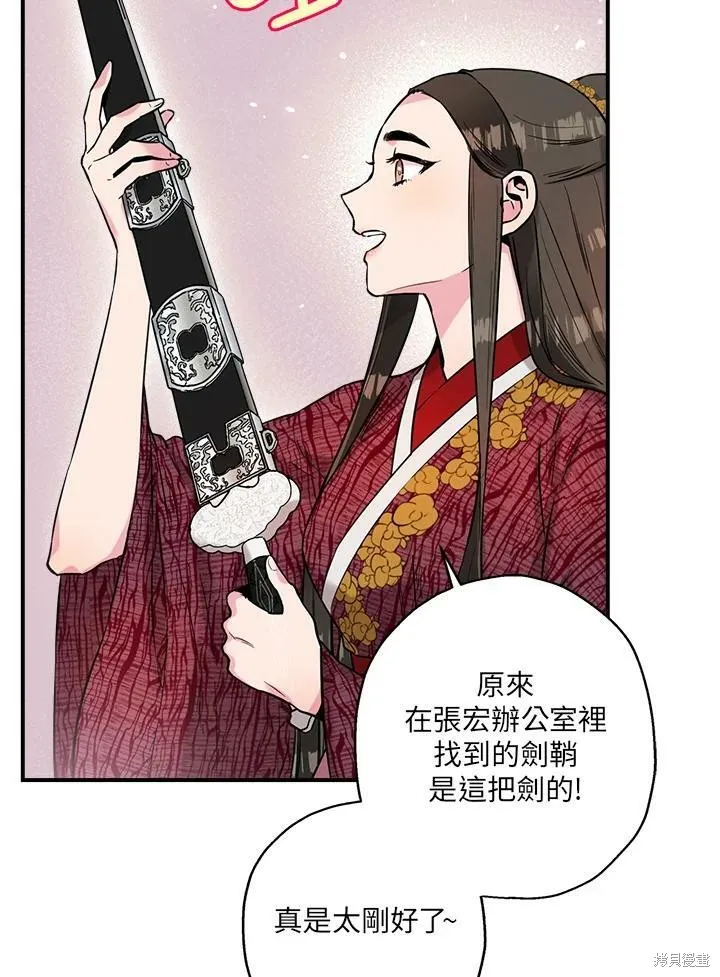 第39话 第8页