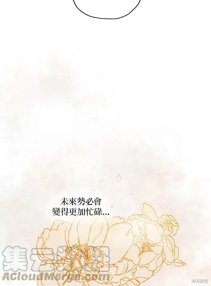 第39话 第9页
