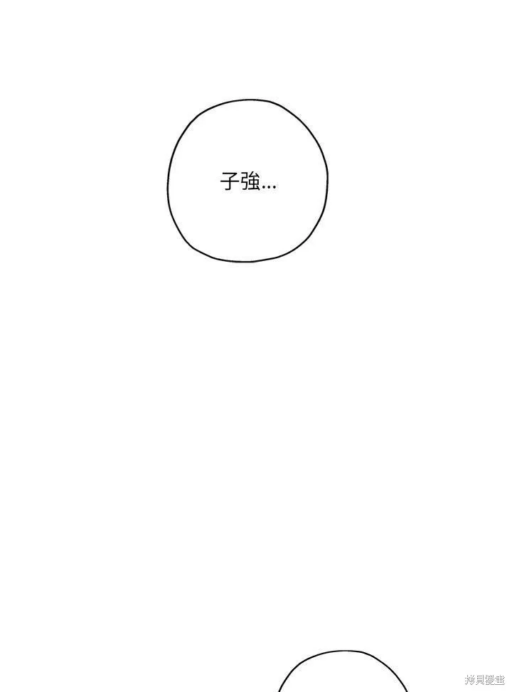 第39话 第16页