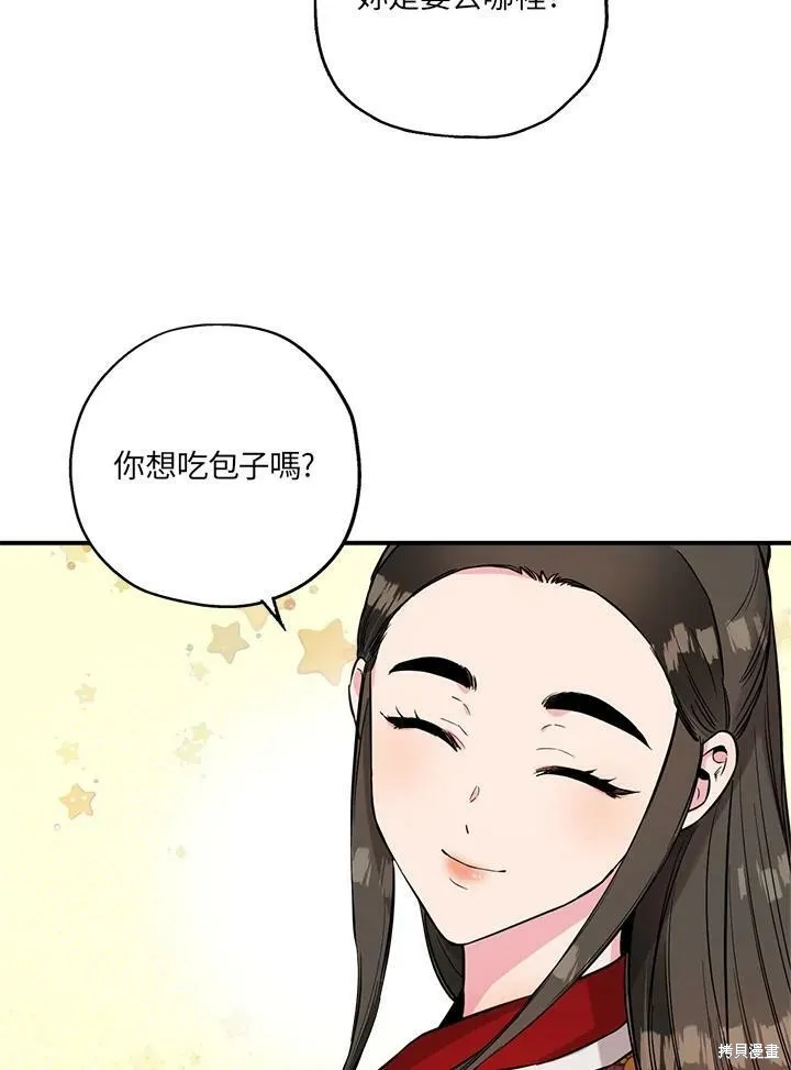 第39话 第20页