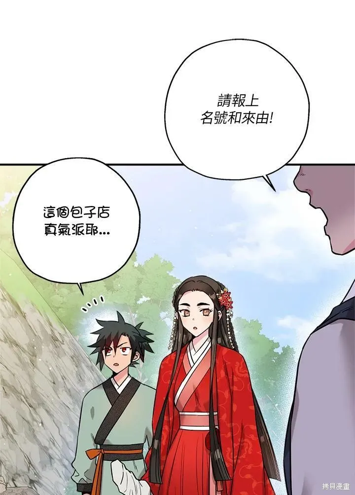 第39话 第26页