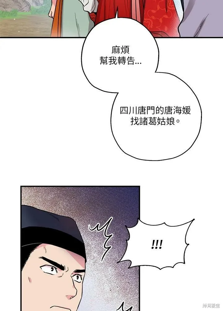 第39话 第27页