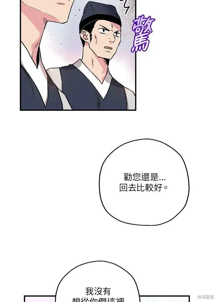 第39话 第28页