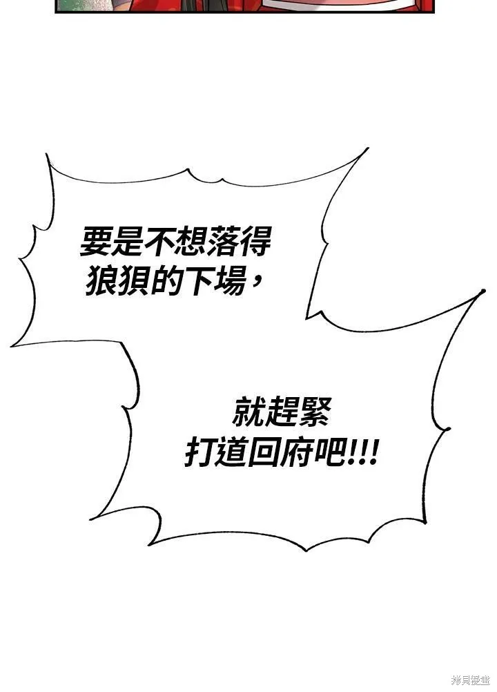 第39话 第30页